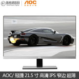 AOC I2267fw 21.5寸超薄IPS苹果屏幕液晶电脑显示器22窄无边框