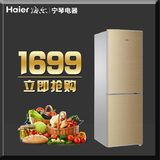 海尔 BCD-185TNGK 185升一级节能家用海尔电冰箱双门正品