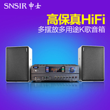 SNSIR/申士 K9家庭KTV音响套装 家用卡拉OK点歌机系统包房设备