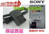 索尼DSC-W350 W630 W570 W670TX9C TX7C 相机电池+充电器NP-BN1
