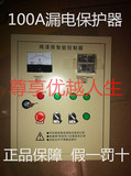 烤漆房电控箱 控制柜 电控设备 烤漆房配件 批发配电箱100A漏电