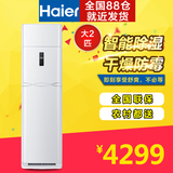 Haier/海尔 KFR-50LW/02KBC12冷暖立式柜式空调/大2匹柜机/包邮
