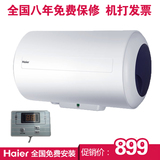Haier/海尔 FCD-HX50E I (E) 电热水器40/50/60/80升/线控/可隐藏