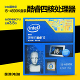 Intel/英特尔 I5-4690K盒装CPU 台式电脑酷睿四核处理器 另有散片