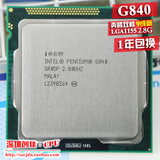 Intel/英特尔 Pentium G840 2.8G散片 CPU 9.5新 1155针 质保一年