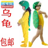 儿童演出服乌龟动物服小乌龟表演服 幼儿海龟卡通服装 夏装冬装
