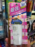 香港代购kiss me奇士美sunkiller水润防晒乳液30ml spf50+pa++++