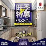 深圳整体橱柜定做厨房柜子欧式地中海韩式不锈钢石英石台面柯迪诺