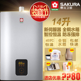 Sakura/樱花 JSQ28-C樱花燃气热水器天然气强排式恒温正品牌14升L