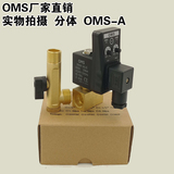 4分电子排水器 自动分体连体排水阀OMS-16A OKY-B空压机电磁阀
