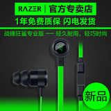 Razer/雷蛇 战锤狂鲨专业版V2 Hammerhead Pro 游戏入耳式耳机