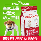 ROYAL CANIN法国皇家MEJ32中型幼犬狗粮4KG 全国包邮 炊烟宠物