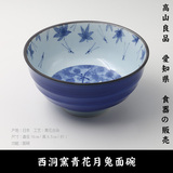 高山良品 日本进口 陶瓷 陶器 瓷器 面碗 饭碗 兔碗 青花 琉璃釉
