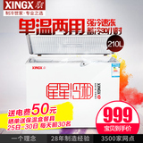 XINGX/星星 BD/BC-210E冷柜小型冰柜商用卧式单温冷藏冷冻冰柜