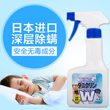日本 强效除螨虫喷剂 除螨剂 杀螨虫喷雾剂 床上杀菌去螨虫