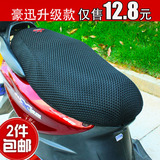 豪迅升级款 3D通用电动车电瓶踏板车摩托车坐垫套防晒不防水座套