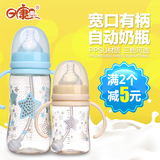 日康 宽口有柄自动奶瓶 宝宝婴儿宽口PPSU带手柄吸管奶瓶 大小号