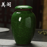 美阁 冰裂釉茶叶罐 茶罐 陶瓷 仿古密封普洱茶罐 七彩颜色可选