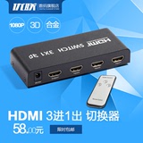 HDMI切换器3进1出 hdmi分配器2三进一出高清视频遥控放大切换