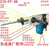 东成FF-38电锤配件转子定子齿轮连杆活塞皮圈碳刷开关铝齿轮箱