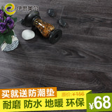 强化复合木地板12mm  简约时尚 同步浮雕 紫黑色地板 灰色地板