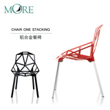 chair one stacking铝合金餐椅创意家具椅子 设计师椅子 个性椅子