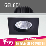 GELED记忆点 黑色方形筒灯嵌入式LED COB聚光质保3年8W05007