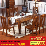 全实木餐桌椅组合 黄金胡桃木餐桌长方形饭桌餐厅家具现代中式