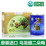 15年春季台湾茶浓香型冻顶乌龙茶二朵梅高山茶比赛茶叶300克包邮