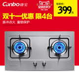 Canbo/康宝 Q240-AE02不锈钢燃气灶煤气灶双灶 家用灶具 包邮