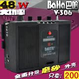 总代正品巴哈V306扩音器唱戏机二胡乐器无线遥控扩音机大功率音响