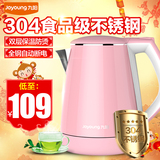 Joyoung/九阳 K15-F623 电热水壶保温防烫不锈钢电水壶特价正品
