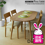 日式餐桌椅组合 北欧宜家 白橡木实木家具不折叠椭圆桌 特价定制