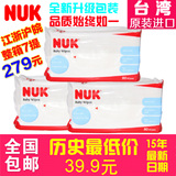 台湾进口NUK超厚特柔婴儿湿巾80抽*3包 湿纸巾