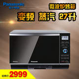 Panasonic/松下 NN-DS591M 微波炉 变频 蒸汽 烤箱  27L大容量