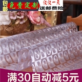 进口方格软质玻璃包邮透明餐桌布茶几垫PVC水晶板桌面塑料保护膜