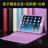 苹果ipad5 air1/2超薄蓝牙键盘ipad mini2/3/4保护套平板键盘皮套