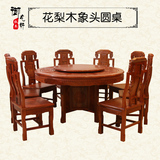 东阳红木家具餐桌 非洲花梨木圆台中式实木圆桌 明清古典餐椅组合
