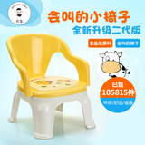 贝喜儿童椅宝宝叫叫椅儿童椅子靠背椅塑料幼儿园小板凳宝宝小凳子