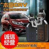15款本田CRV专用真皮遥控器保护套手缝车匙套男女汽车钥匙包促销