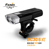 Fenix 菲尼克斯BC30双光斑1800流明LED中白光夜骑行自行车灯