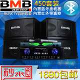 日本bmb450一拖四家庭 KTV音响套装 卡拉ok音箱专业舞台会议功放