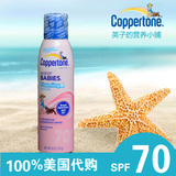 正品代购Coppertone/水宝宝水嫩防晒泡沫喷雾SPF70 170G 摩丝状
