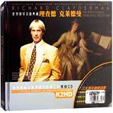 原装正版 理查德克莱德曼 世界钢琴名曲典藏(2CD) 小星星