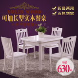 实木餐桌椅组合可折叠推拉餐桌拉伸饭桌白色正方形小户型伸缩餐桌