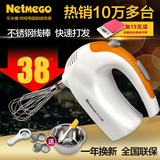Netmego乐米高N180电动打蛋器手持式家用特价打蛋机配不锈钢线棒