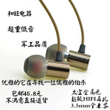 入耳耳机重低音华为荣耀7小米4红米2入耳式线控带麦手机通用耳机