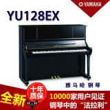 惊爆Yamaha/雅马哈YU128EX音板专业实木立式cm杉木单层系列钢琴