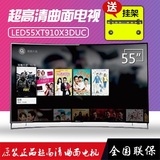 Hisense/海信 LED55XT910X3DUC 海信超高清55寸ULED曲面电视