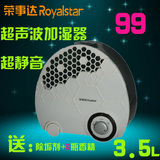 荣事达/Royalstar净化空气加湿器RS-V101超静音 迷你家用办公室